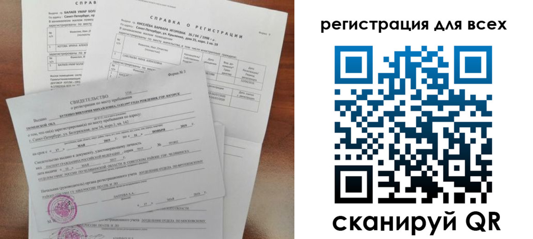 временная регистрация адрес в Чебаркуле