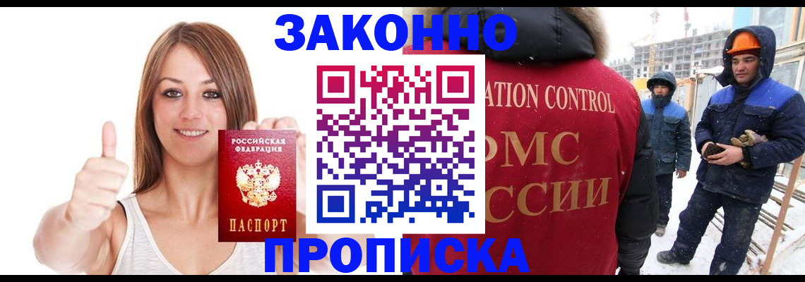 прописка ребенка в Чебаркуле