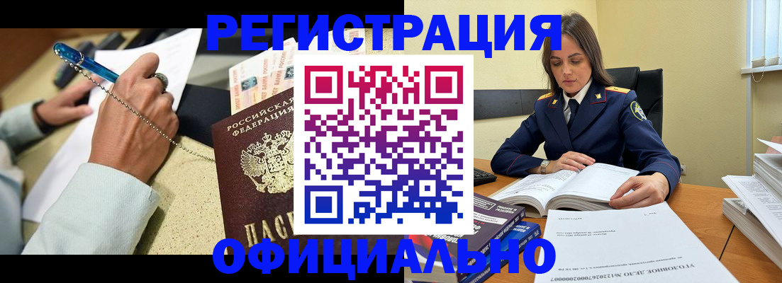 прописка ребенка в Чебаркуле