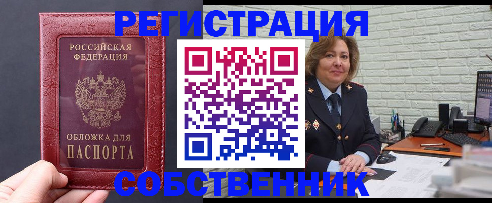 временная регистрация гарантия в Чебаркуле