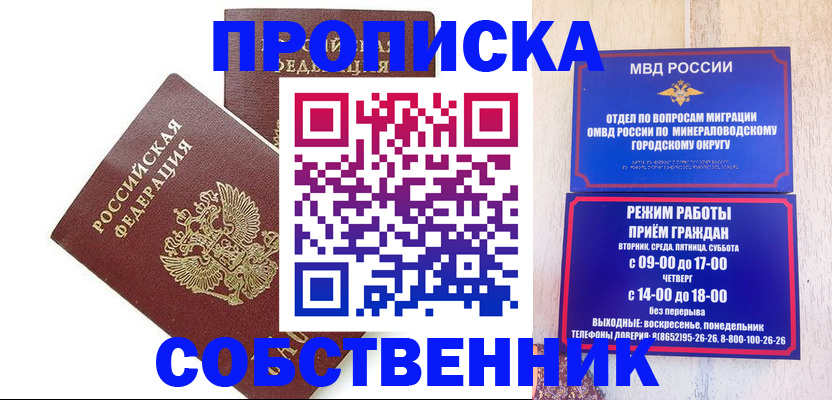 прописка для кредита в Чебаркуле