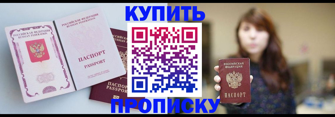 прописка регистрация в Чебаркуле
