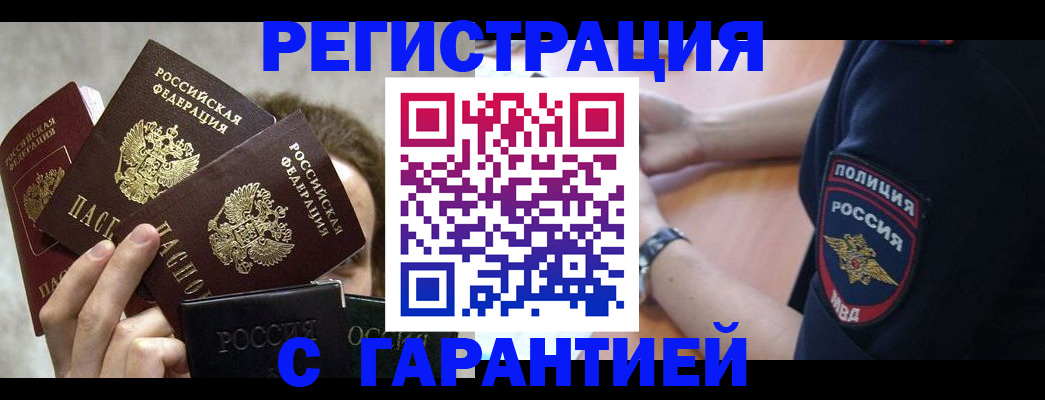 миграционный учет в Чебаркуле