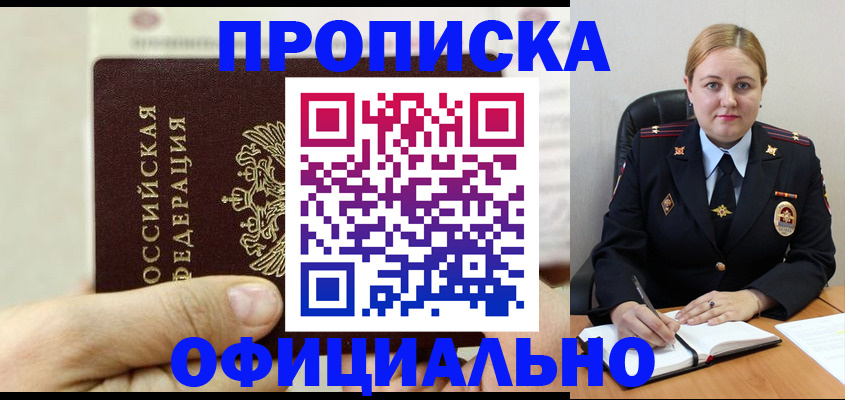 временная регистрация в квартире в Чебаркуле