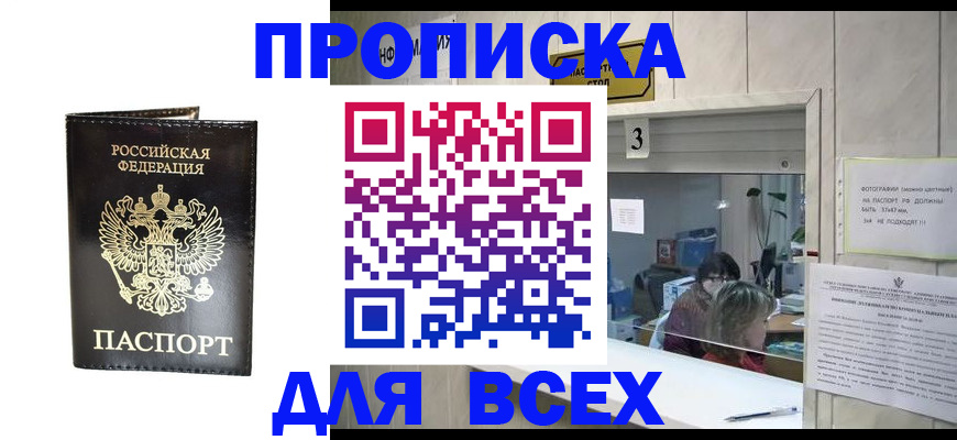 прописка иностранных граждан в Чебаркуле