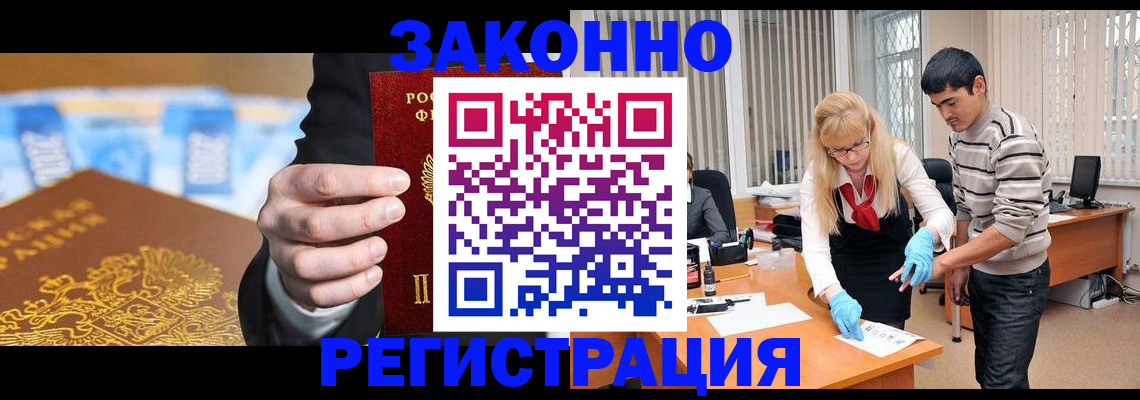 прописка паспорт в Чебаркуле